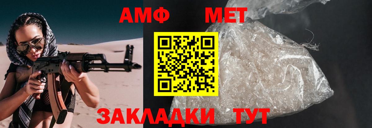 Amphetamine 97% Зеленодольск