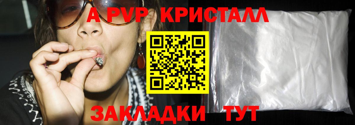 А ПВП Соль  Alfa_PVP Соль  Зеленодольск  купить  сайты  Вход с VPN  Alfa_PVP 