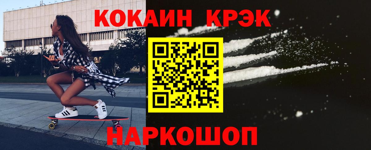 COCAIN 99%  Cocaine VHQ  Cocaine  Вход с VPN  Зеленодольск 