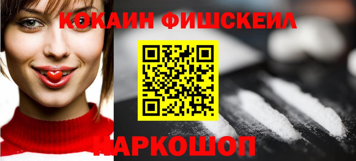 Кокаин 97% Зеленодольск