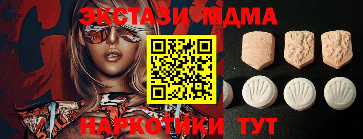 Экстази XTC Зеленодольск