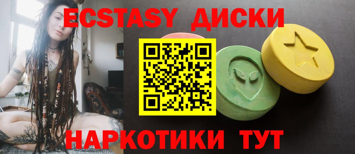 Ecstasy круглые  ЭКСТАЗИ диски  Зеленодольск  наркота  Вход с VPN 