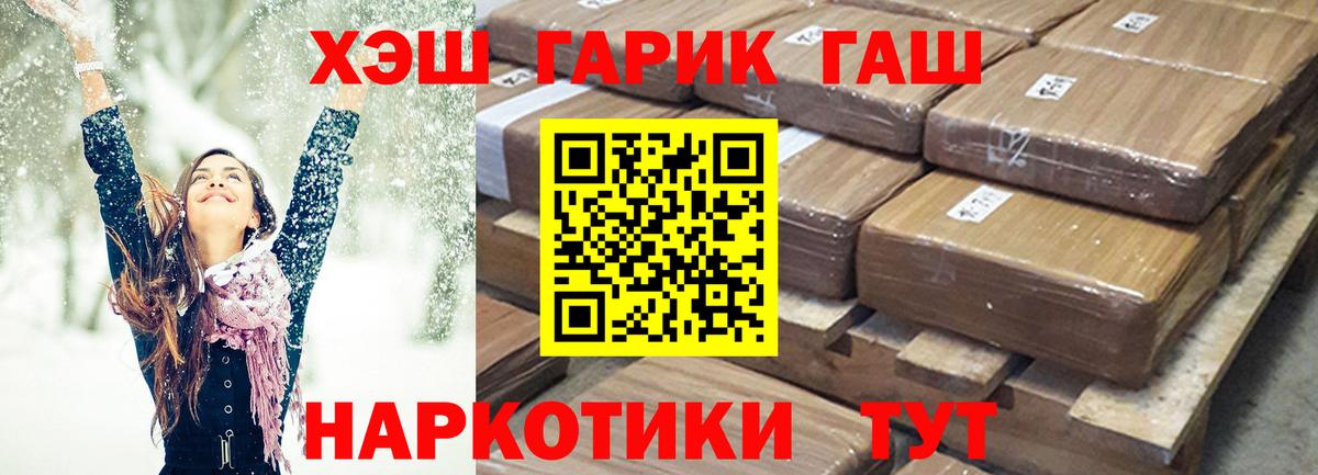 ГАШИШ  где продают   Зеленодольск  ГАШ Cannabis  Гашиш VHQ  Вход с VPN 