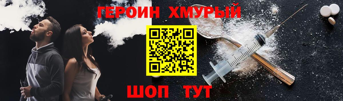 ГЕРОИН белый  Вход с VPN  Героин  Зеленодольск 