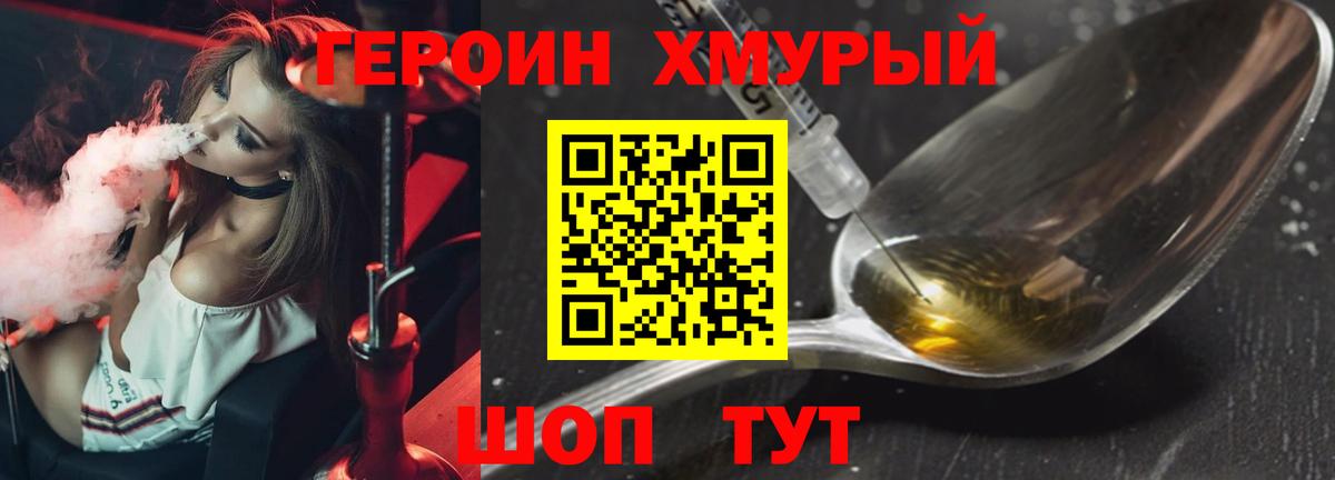 ГЕРОИН белый Зеленодольск