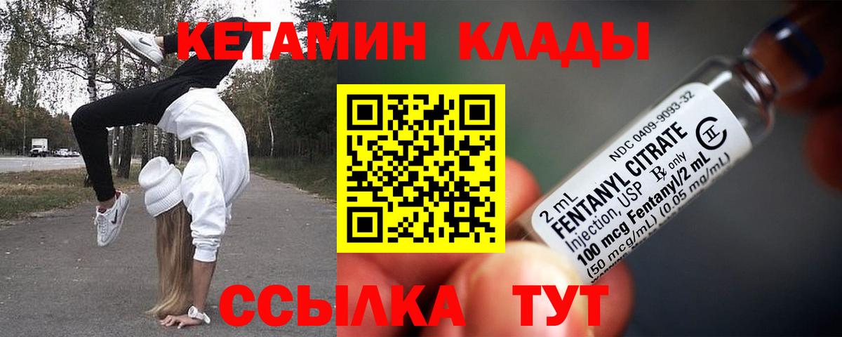 Кетамин VHQ  Вход с VPN  Зеленодольск 
