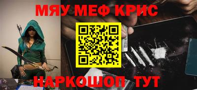 мефедрон Беслан