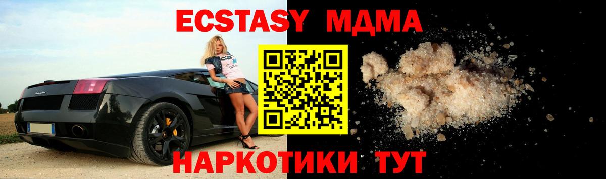 МДМА crystal  Вход с VPN  Зеленодольск 