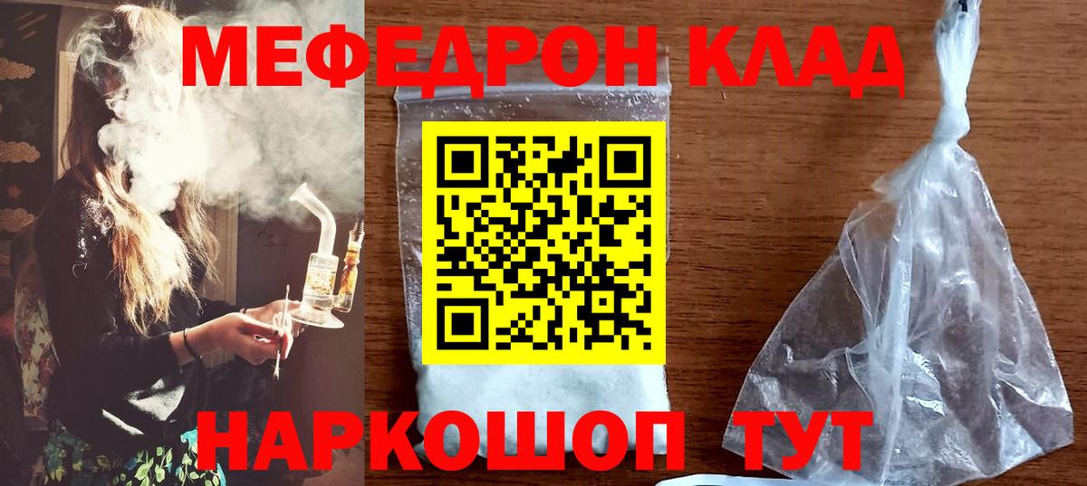 Мефедрон мяу мяу  МЯУ-МЯУ кристаллы  Вход с VPN  Мефедрон  Зеленодольск 
