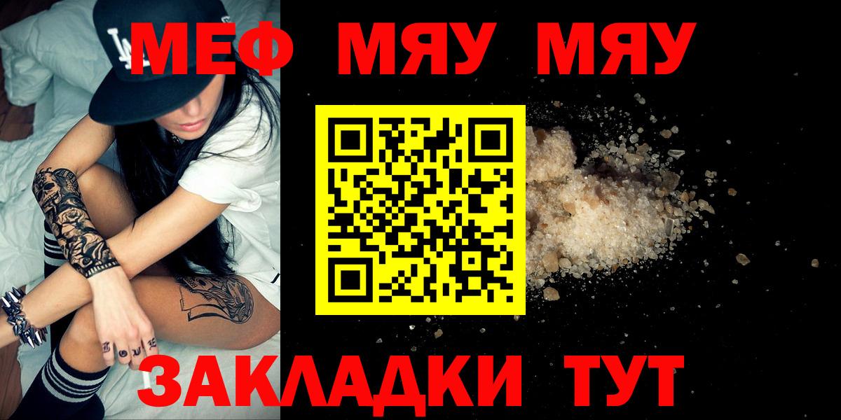 Мефедрон кристаллы Зеленодольск