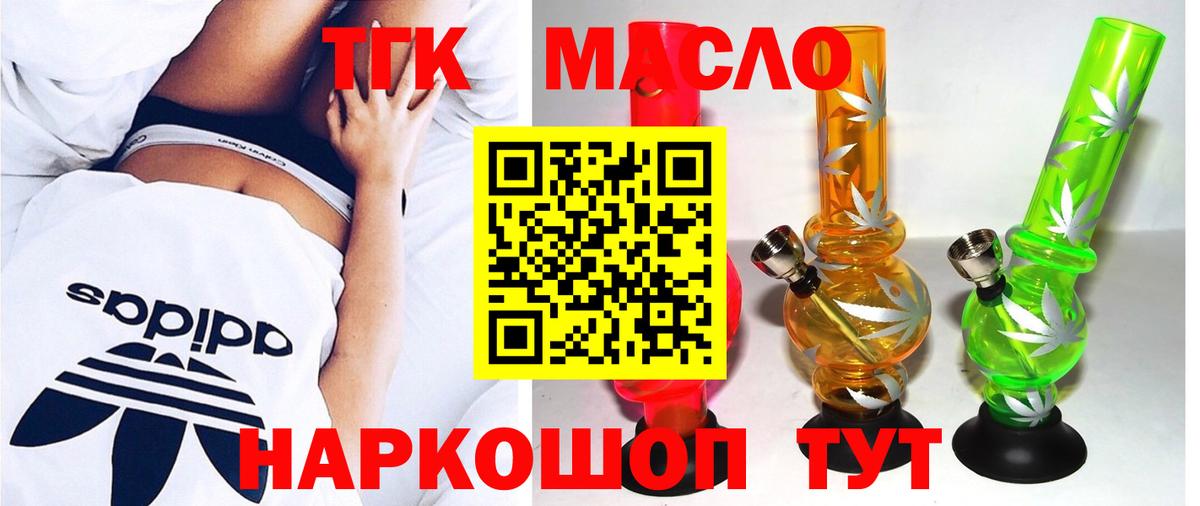 Дистиллят ТГК вейп Зеленодольск