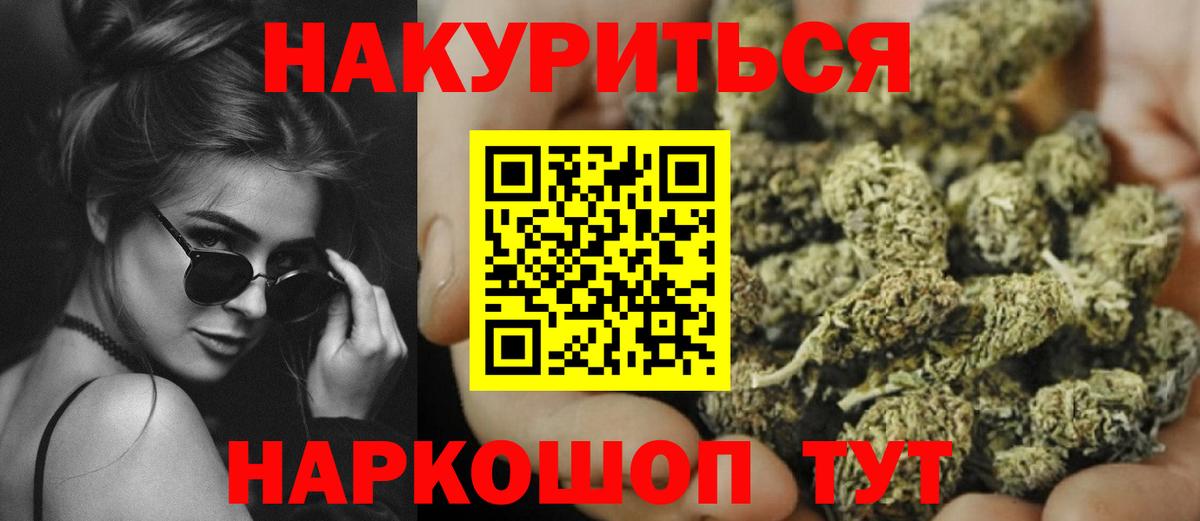 Марихуана AK-47  Вход с VPN  Зеленодольск  Каннабис SATIVA & INDICA 