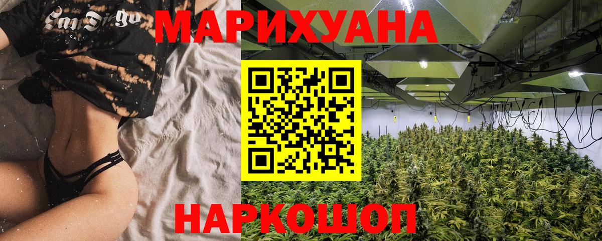 Канабис индика Зеленодольск